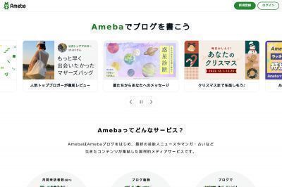 ameblo.jp screenshot