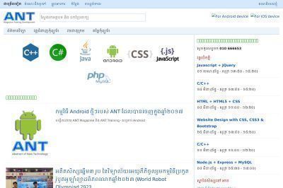 antkh.com screenshot