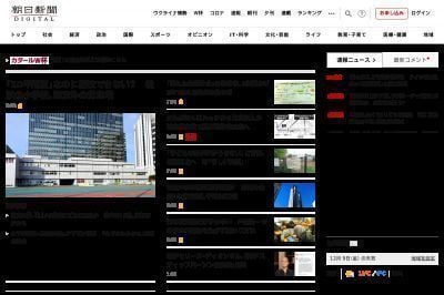 asahi.com screenshot