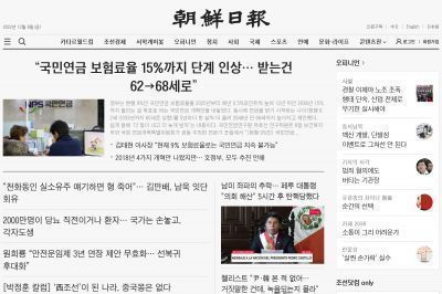 chosun.com screenshot