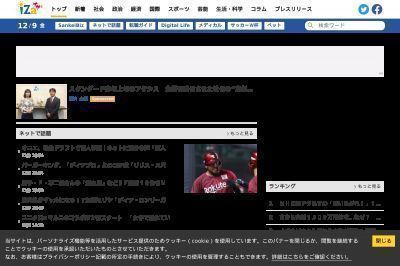 iza.ne.jp screenshot