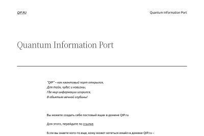 qip.ru screenshot