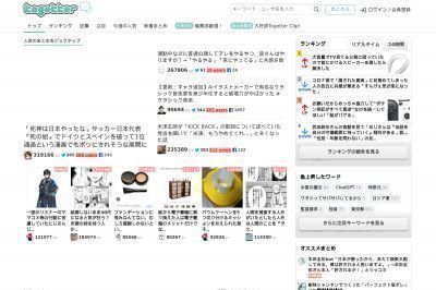 togetter.com screenshot