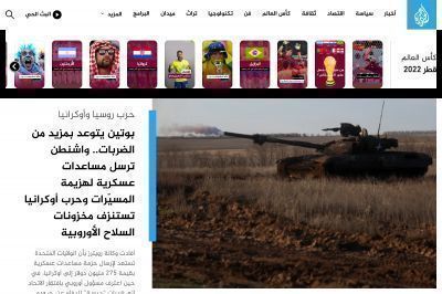 aljazeera.net screenshot
