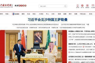 chinanews.com screenshot