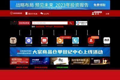 hexun.com screenshot