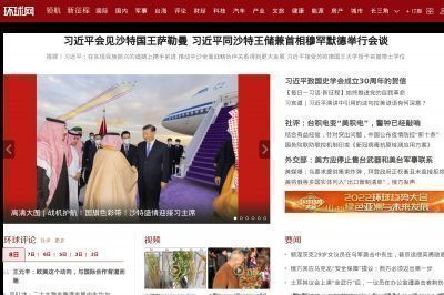 huanqiu.com screenshot