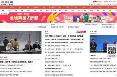 ifeng.com screenshot