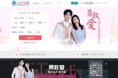 jiayuan.com screenshot