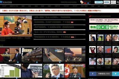 jiji.com screenshot