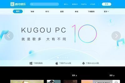 kugou.com screenshot