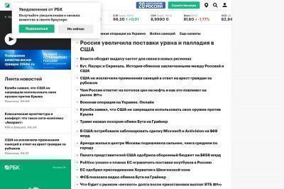rbc.ru screenshot