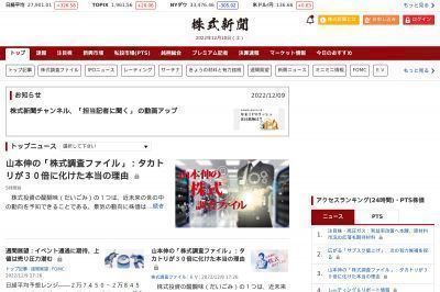 searchina.ne.jp screenshot