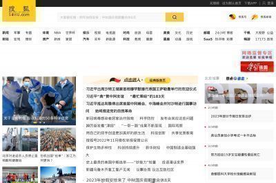 sohu.com screenshot