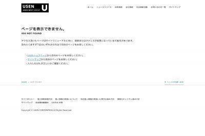 usen.com screenshot