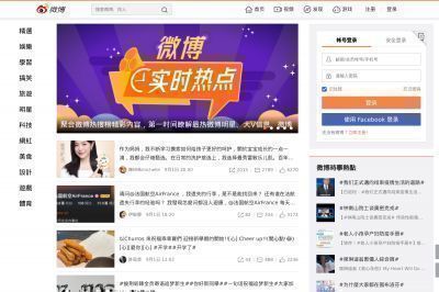 weibo.com screenshot