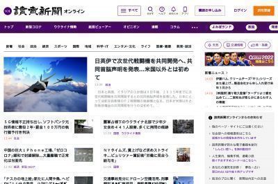 yomiuri.co.jp screenshot