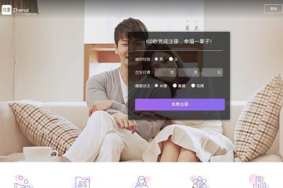 zhenai.com screenshot