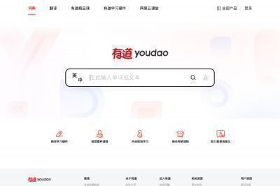 youdao.com screenshot