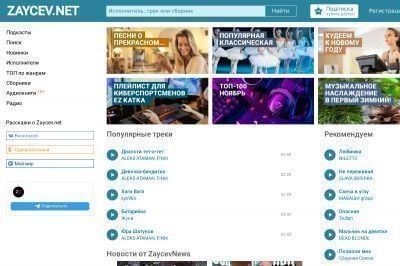 zaycev.net screenshot